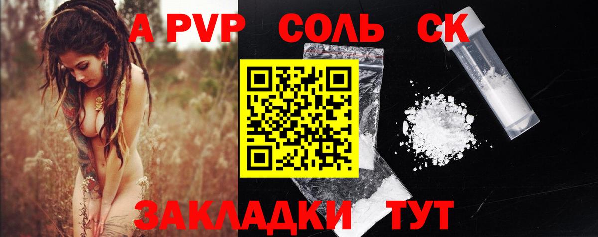 A-PVP кристаллы Владимир