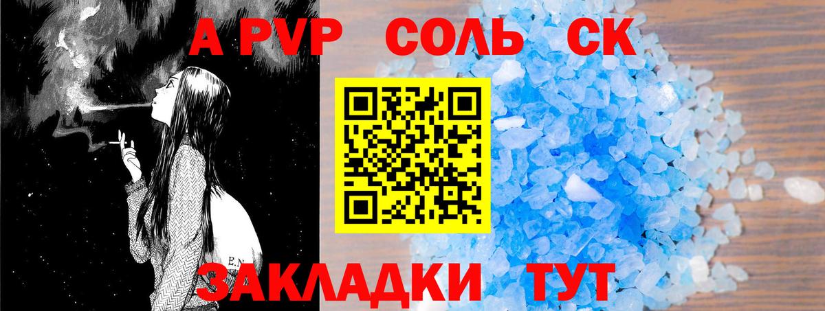 Альфа ПВП  А ПВП Crystall  A-PVP мука  Владимир  Вход с VPN  A PVP Crystall 