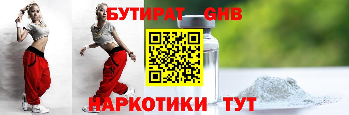 Владимир  БУТИРАТ  Вход с VPN  Бутират буратино 