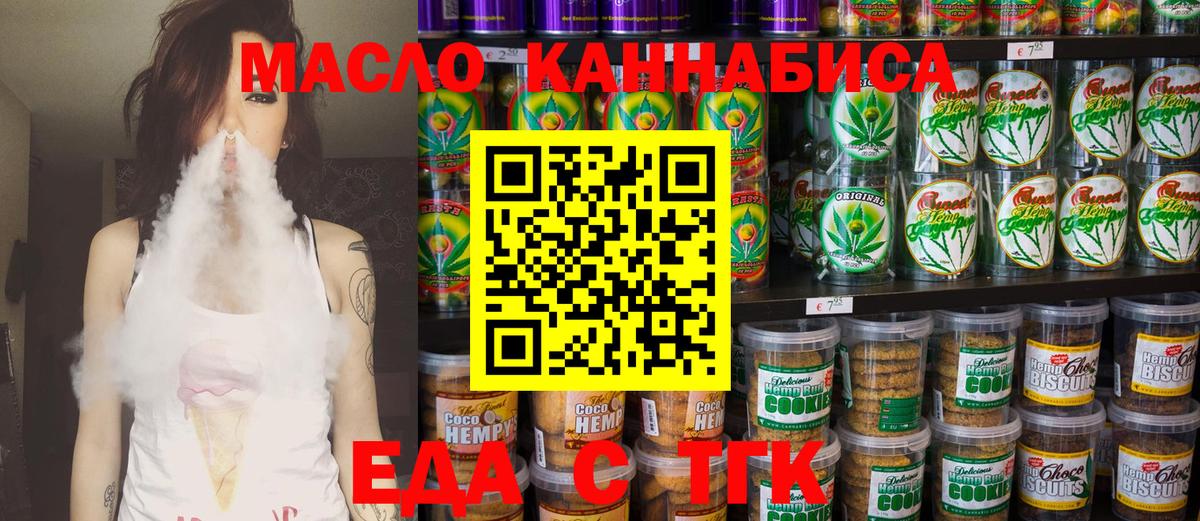Владимир  Cannafood марихуана  Вход с VPN 