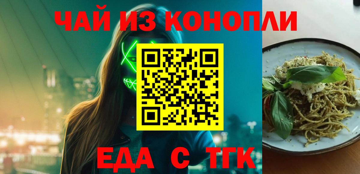 Печенье с ТГК марихуана Владимир