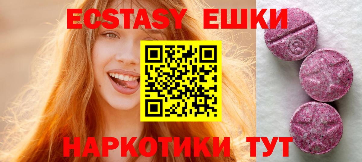 Экстази mix  Вход с VPN  ЭКСТАЗИ  Владимир  ЭКСТАЗИ бентли 