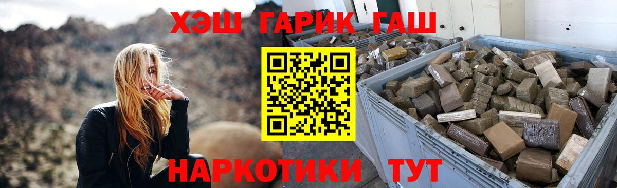 Гашиш хэш Владимир