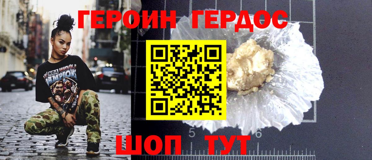 ГЕРОИН гречка Владимир