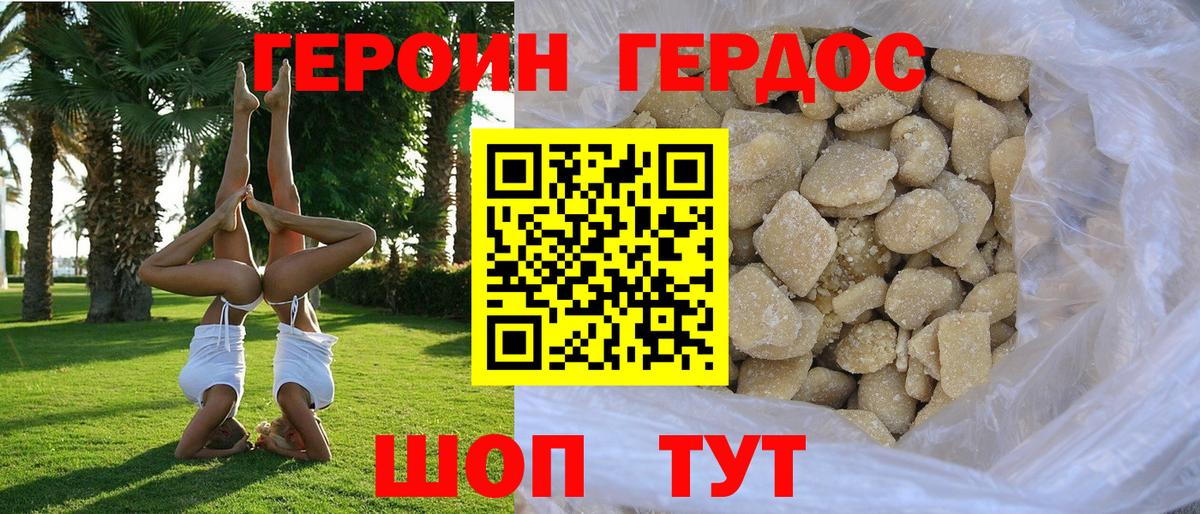 ГЕРОИН  Героин гречка  Вход с VPN  Владимир 