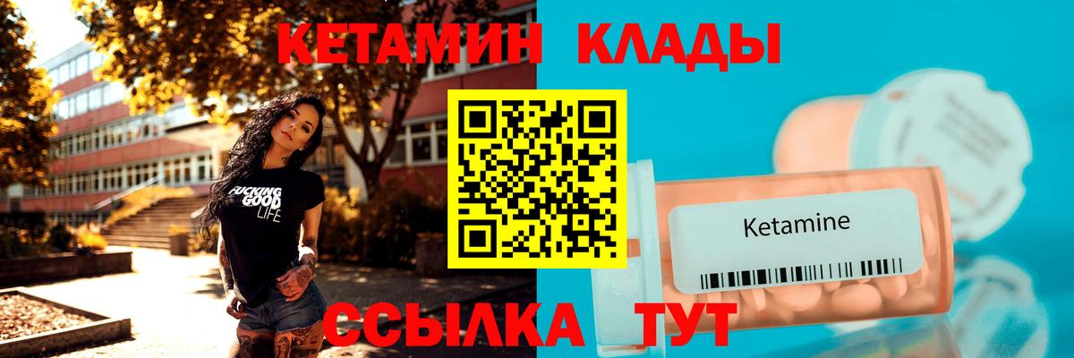 КЕТАМИН VHQ  Вход с VPN  ОМГ ОМГ онион  Владимир 
