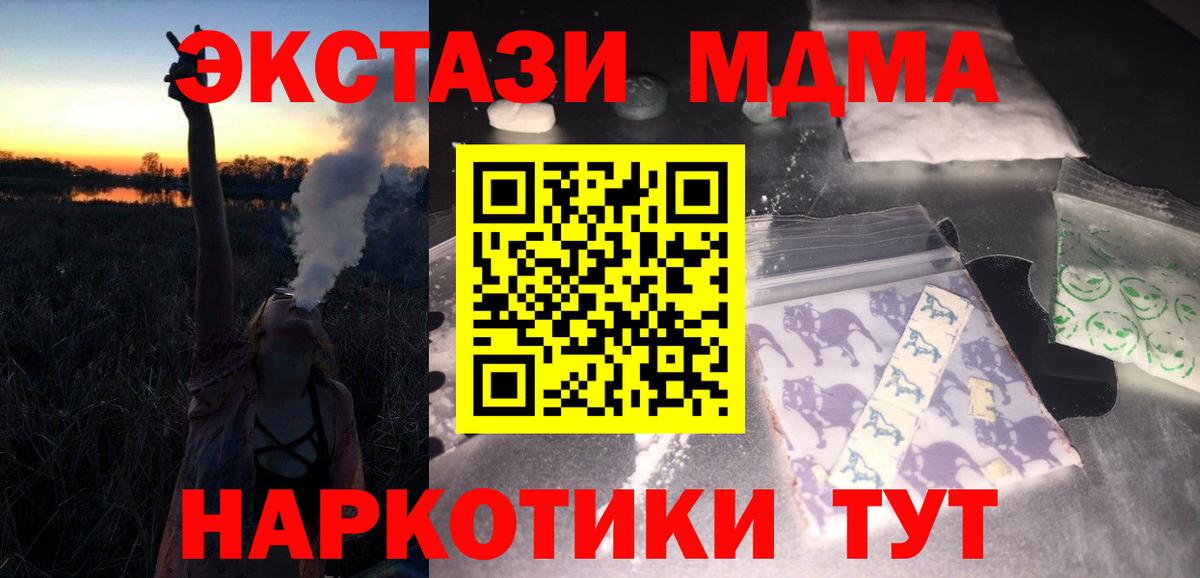 Владимир  MDMA  Вход с VPN  МДМА VHQ 