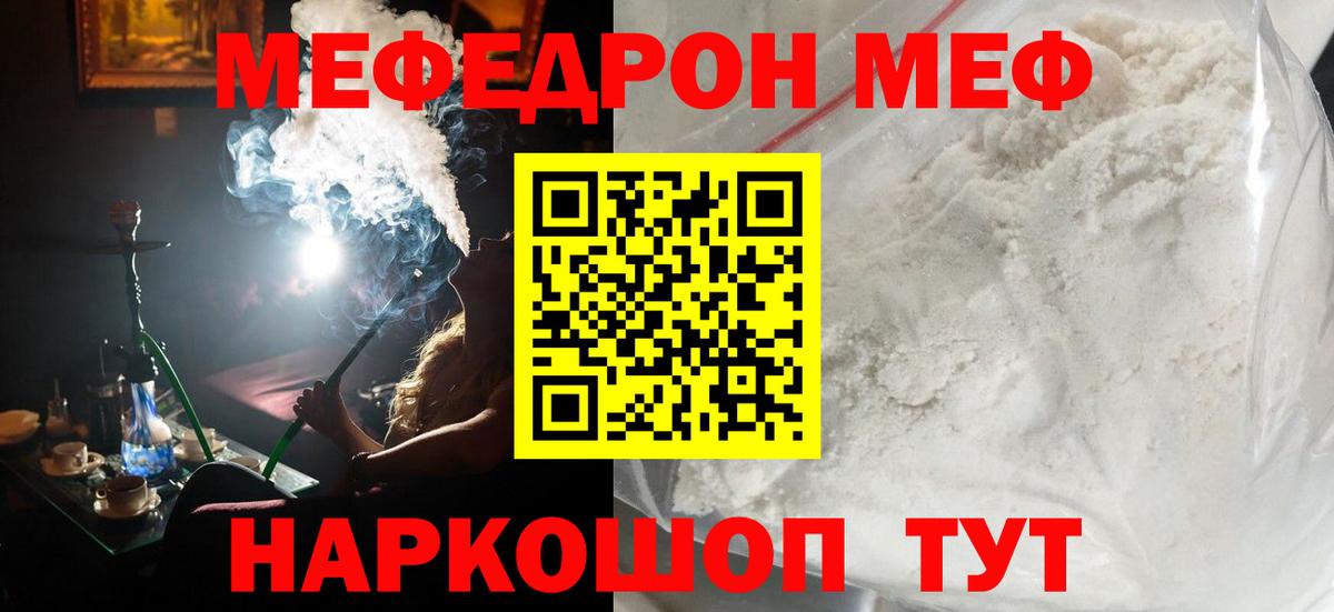 Владимир  Меф  Меф  Вход с VPN    зеркало  МЯУ-МЯУ мука  Меф mephedrone 