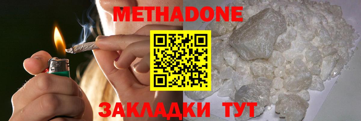 Владимир  МЕТАДОН кристалл  blacksprut ссылка  МЕТАДОН methadone  Вход с VPN 