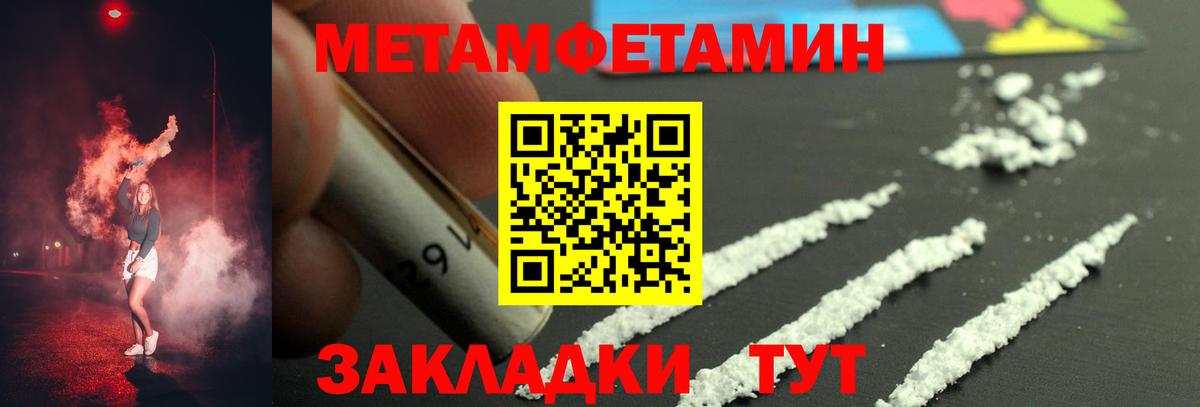 МЕТАМФЕТАМИН винт Владимир