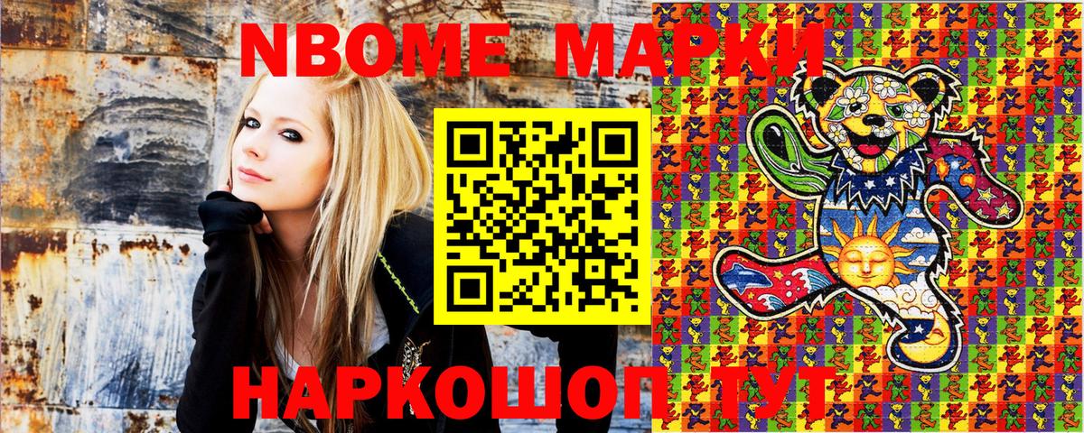 Марки NBOMe 1,5мг Владимир