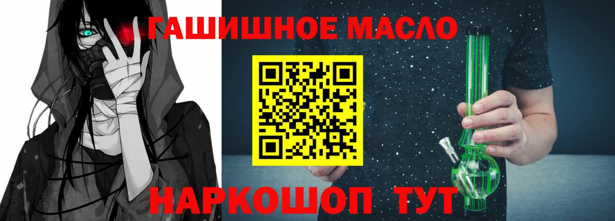 Владимир  Дистиллят ТГК THC oil  Вход с VPN  ТГК концентрат 