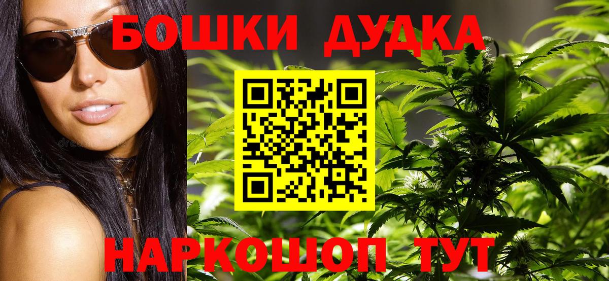 Марихуана LSD WEED  Вход с VPN  Бошки Шишки семена  Владимир 